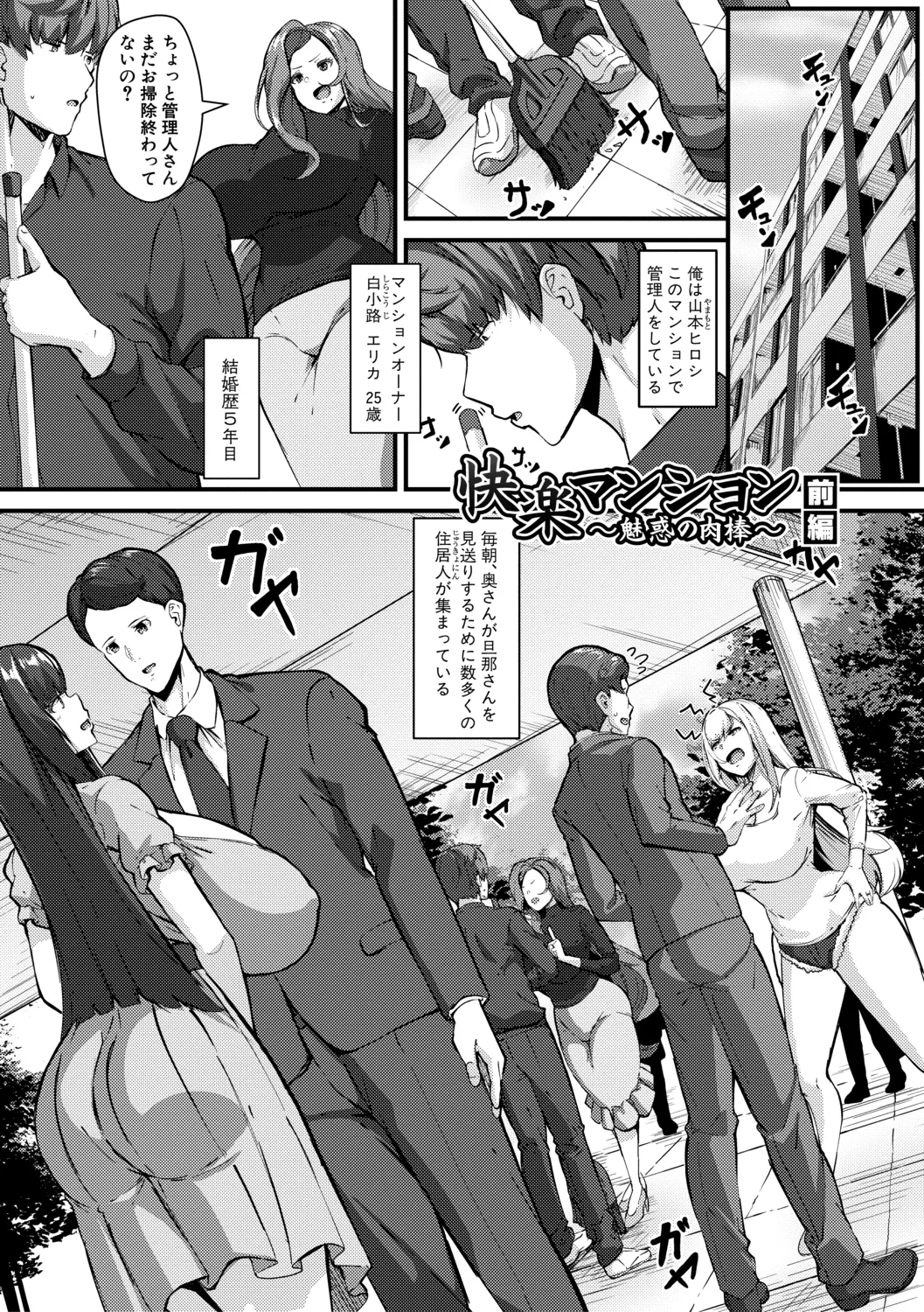 100％負けた若妻の膣穴―グチョグチョに犯してくる他人の巨根【電子版特典付き】 Page.63