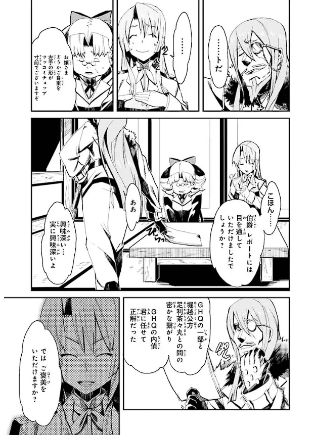 装甲悪鬼村正 英雄編 Page.126