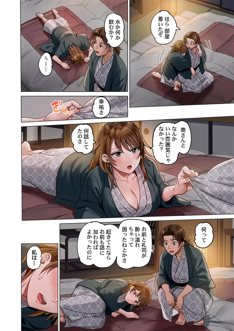 夫婦交姦~一度シたら戻れない…夫よりスゴい婚外セックス~ 41-43 Page.36