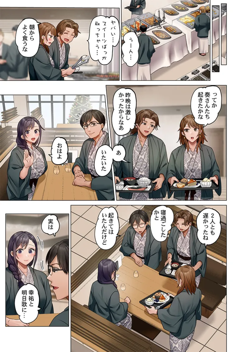 夫婦交姦~一度シたら戻れない…夫よりスゴい婚外セックス~ 41-43 Page.55