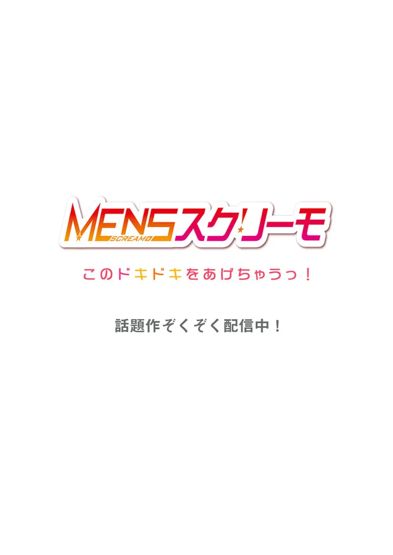 夫婦交姦~一度シたら戻れない…夫よりスゴい婚外セックス~ 41-43 Page.60