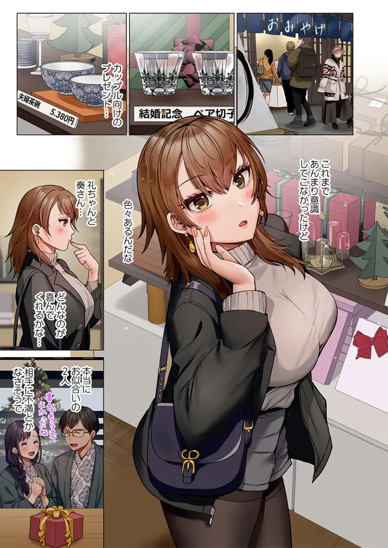 夫婦交姦~一度シたら戻れない…夫よりスゴい婚外セックス~ 41-43 Page.63