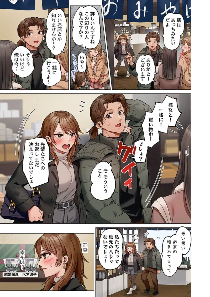夫婦交姦~一度シたら戻れない…夫よりスゴい婚外セックス~ 41-43 Page.65