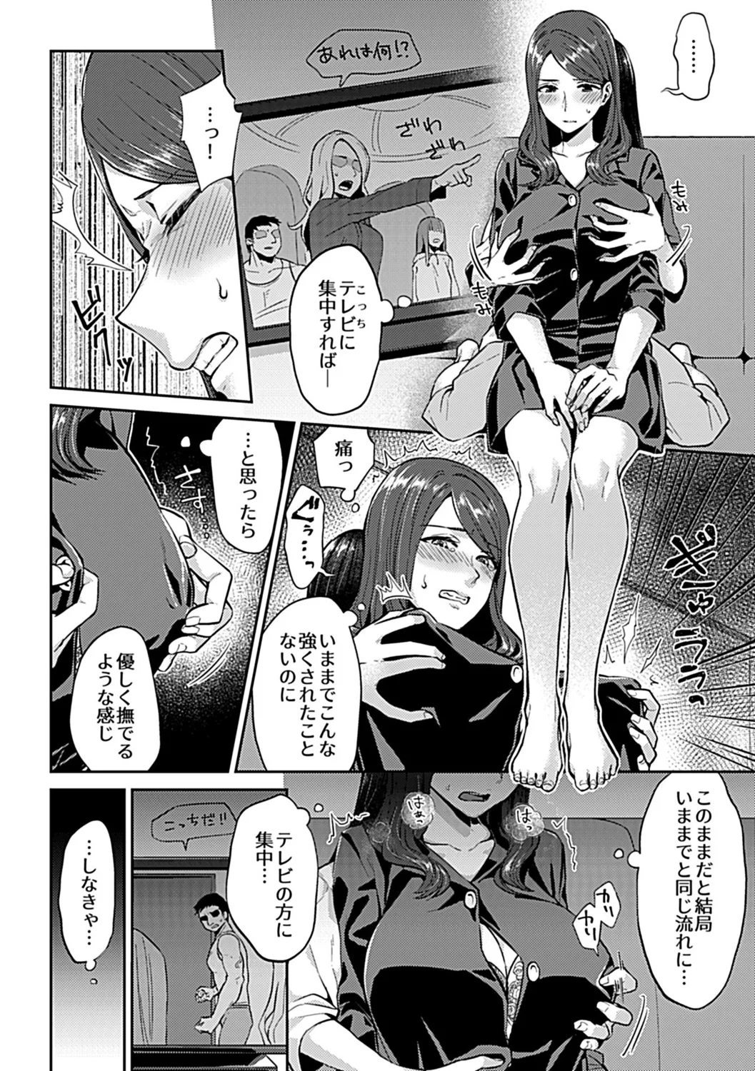咲き乱れるは百合の花 上 Page.46