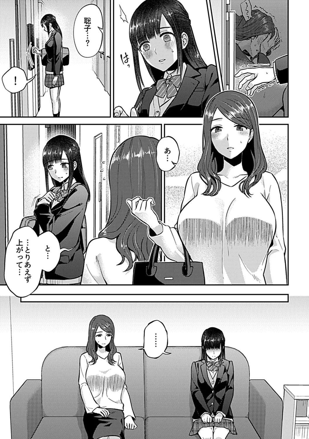 咲き乱れるは百合の花 上 Page.97