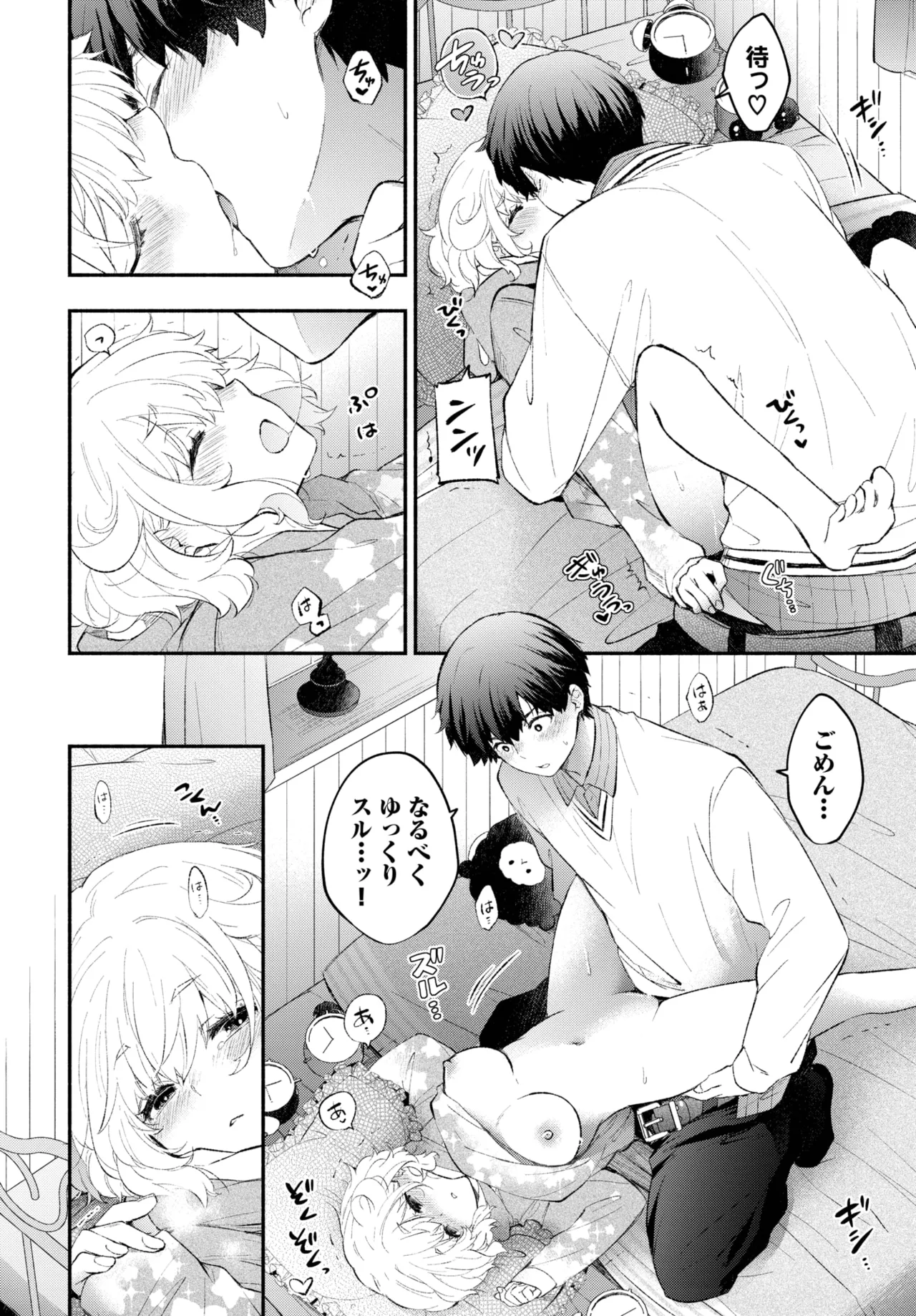 COMIC BAVEL 2025年5月号 Page.116