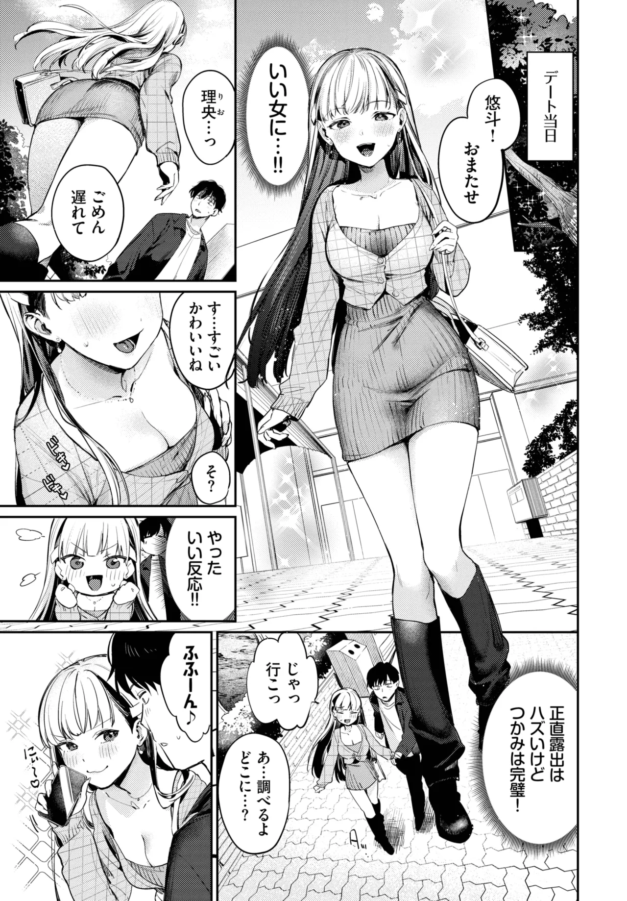 COMIC BAVEL 2025年5月号 Page.19