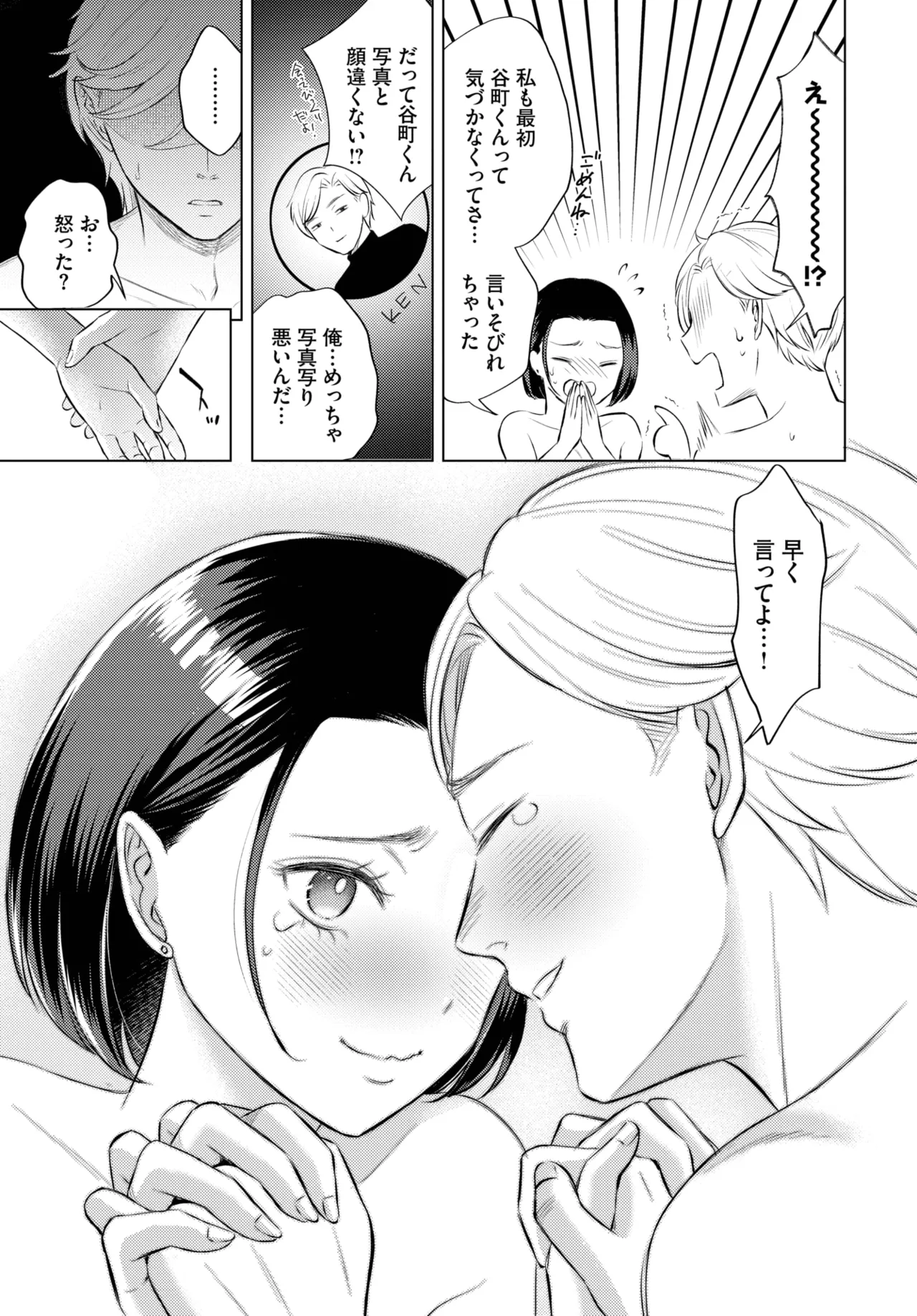 COMIC BAVEL 2025年5月号 Page.193