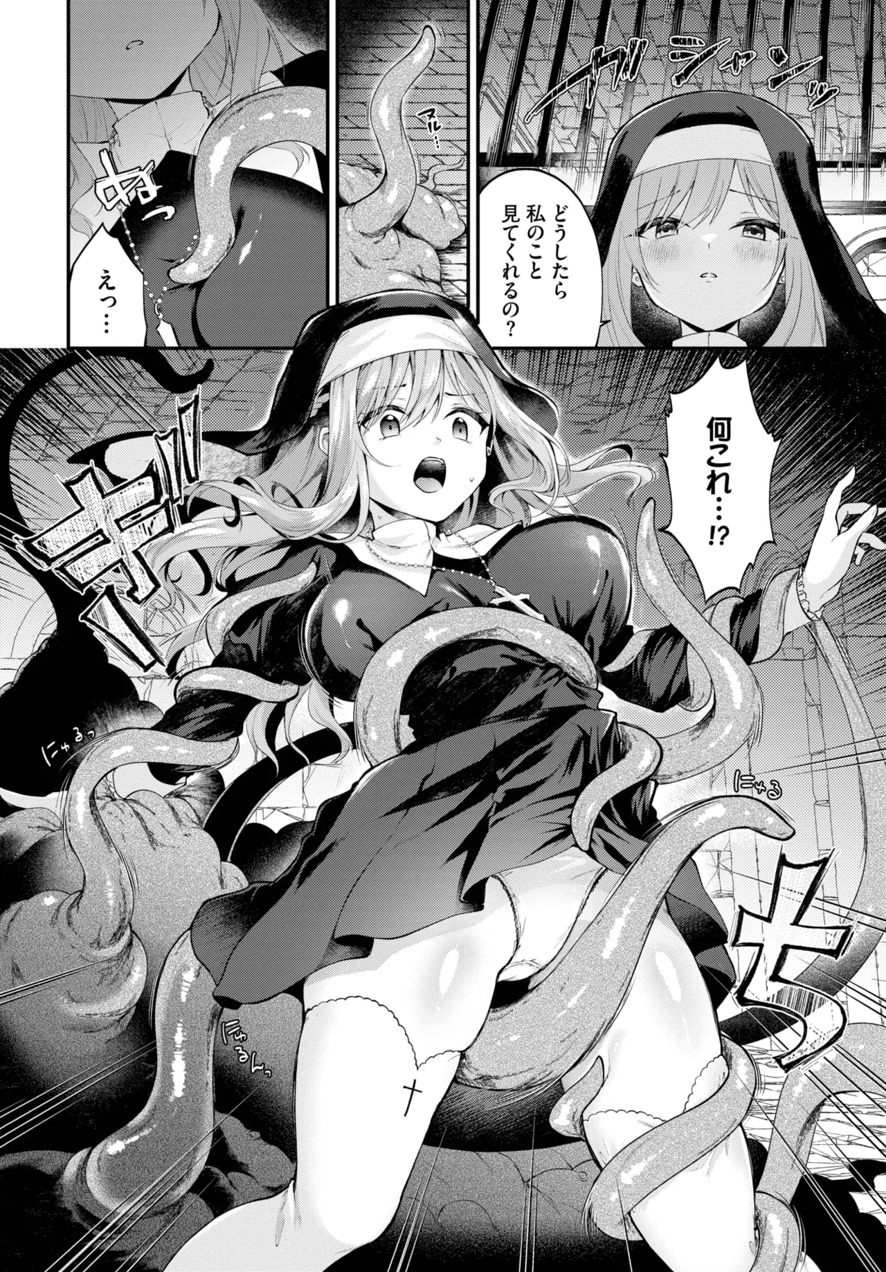 COMIC BAVEL 2025年5月号 Page.482