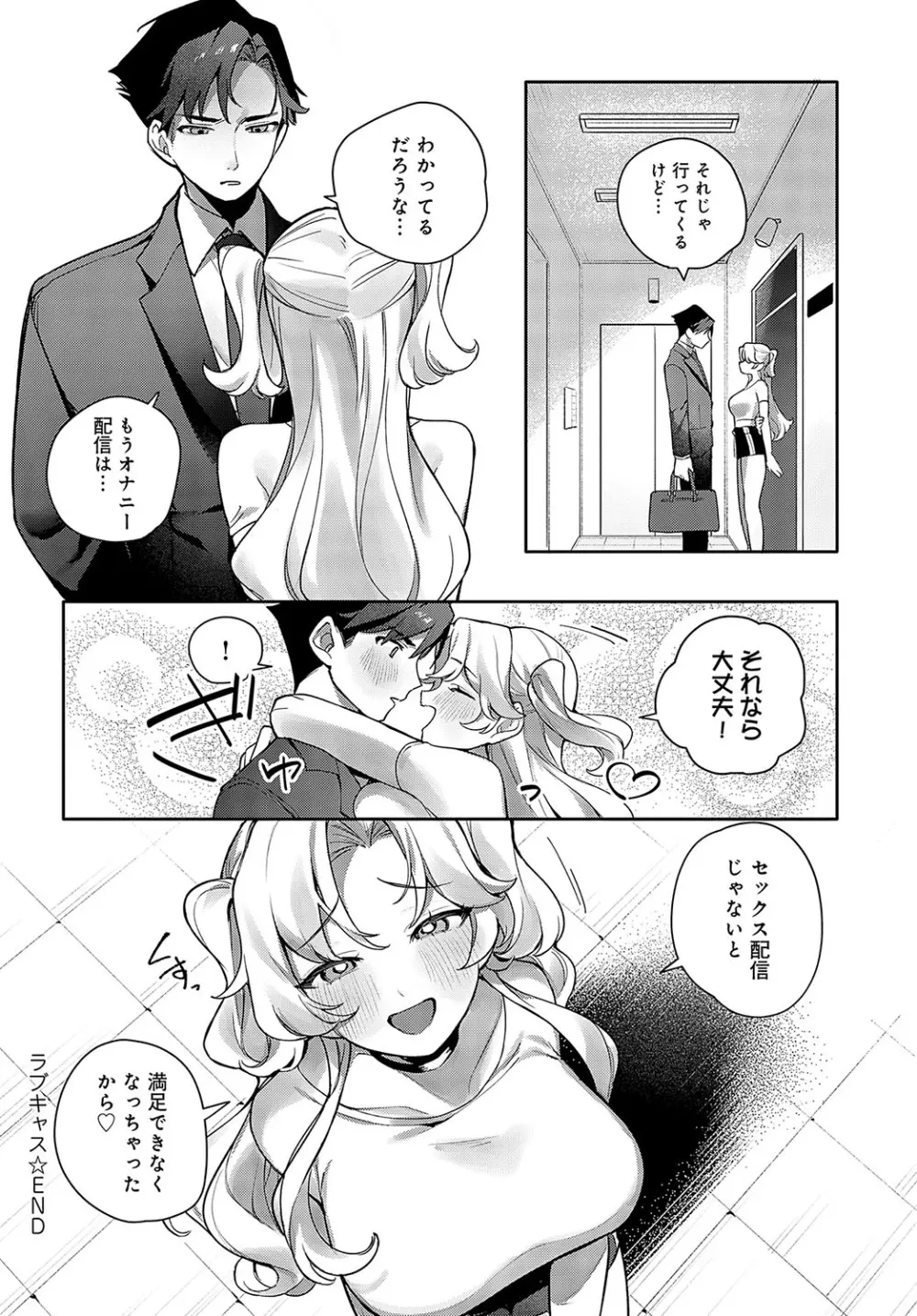 COMIC アンスリウム 2025年4月号 Page.297