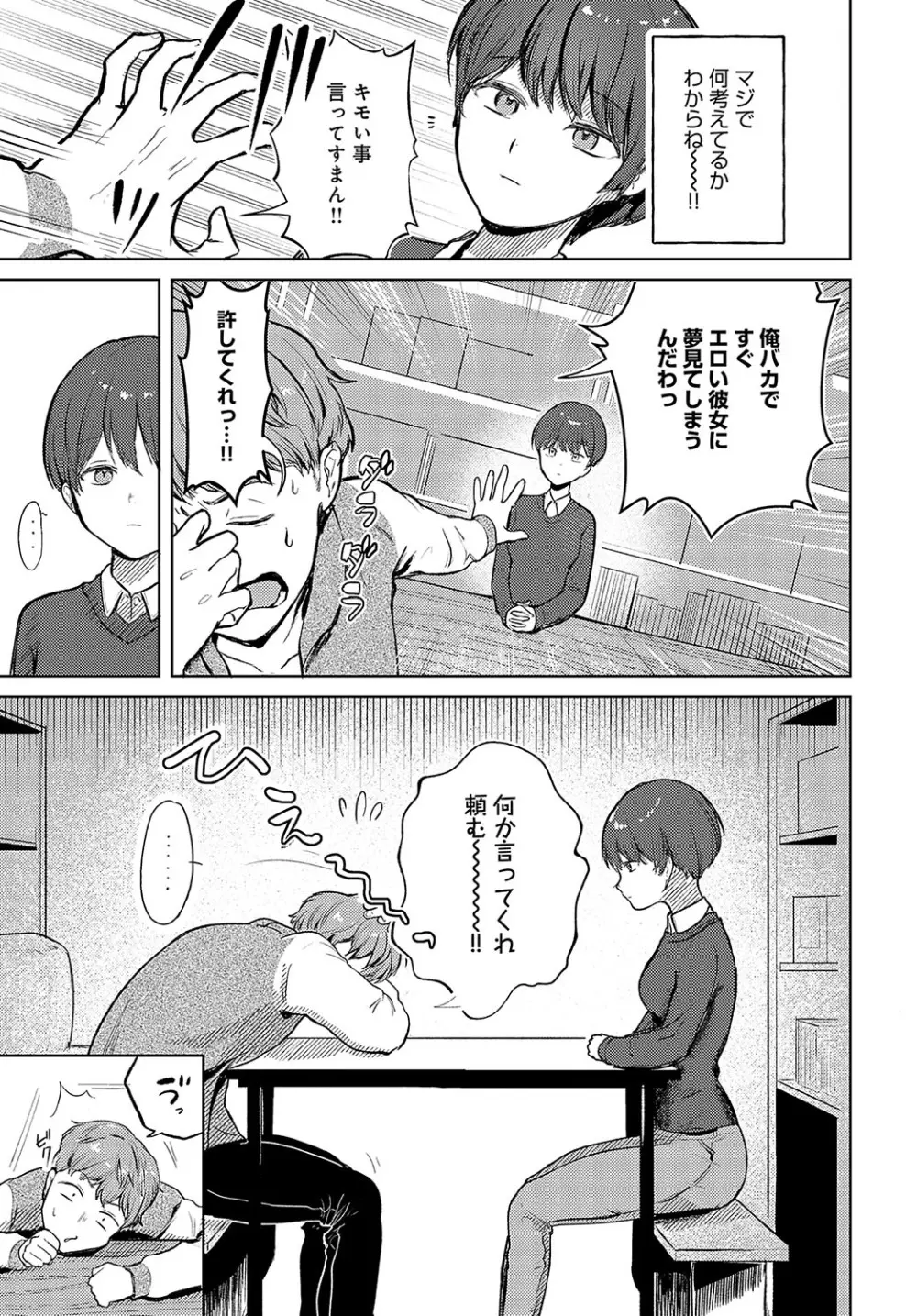 COMIC アンスリウム 2025年4月号 Page.416