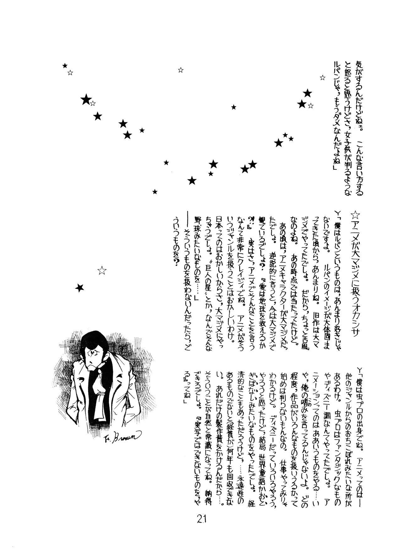 Lupin The Third Vol.2 Page.20