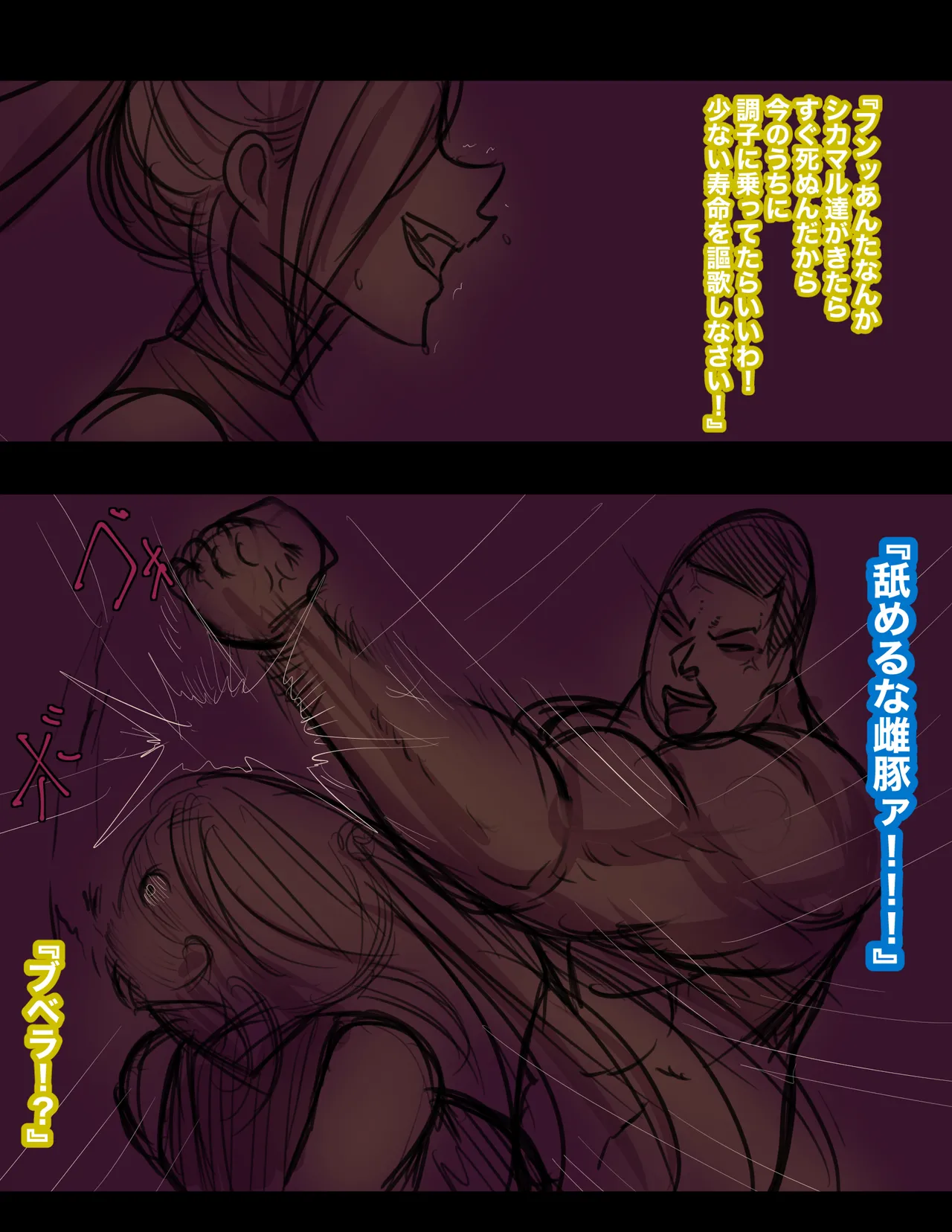 ナルポルノいの任務失敗編 Page.5