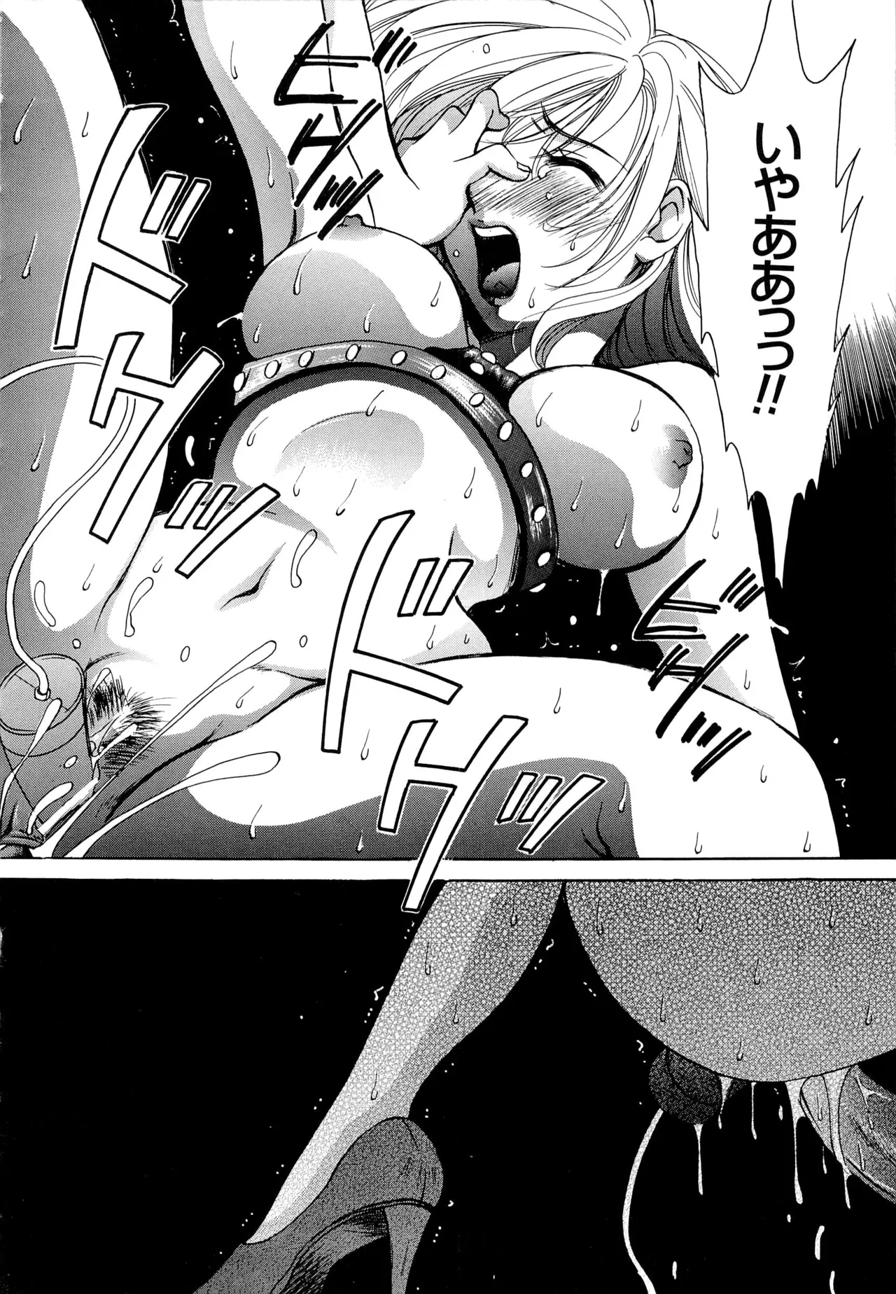 21時の女～ニュース・キャスター桂木美紀～1 Page.109