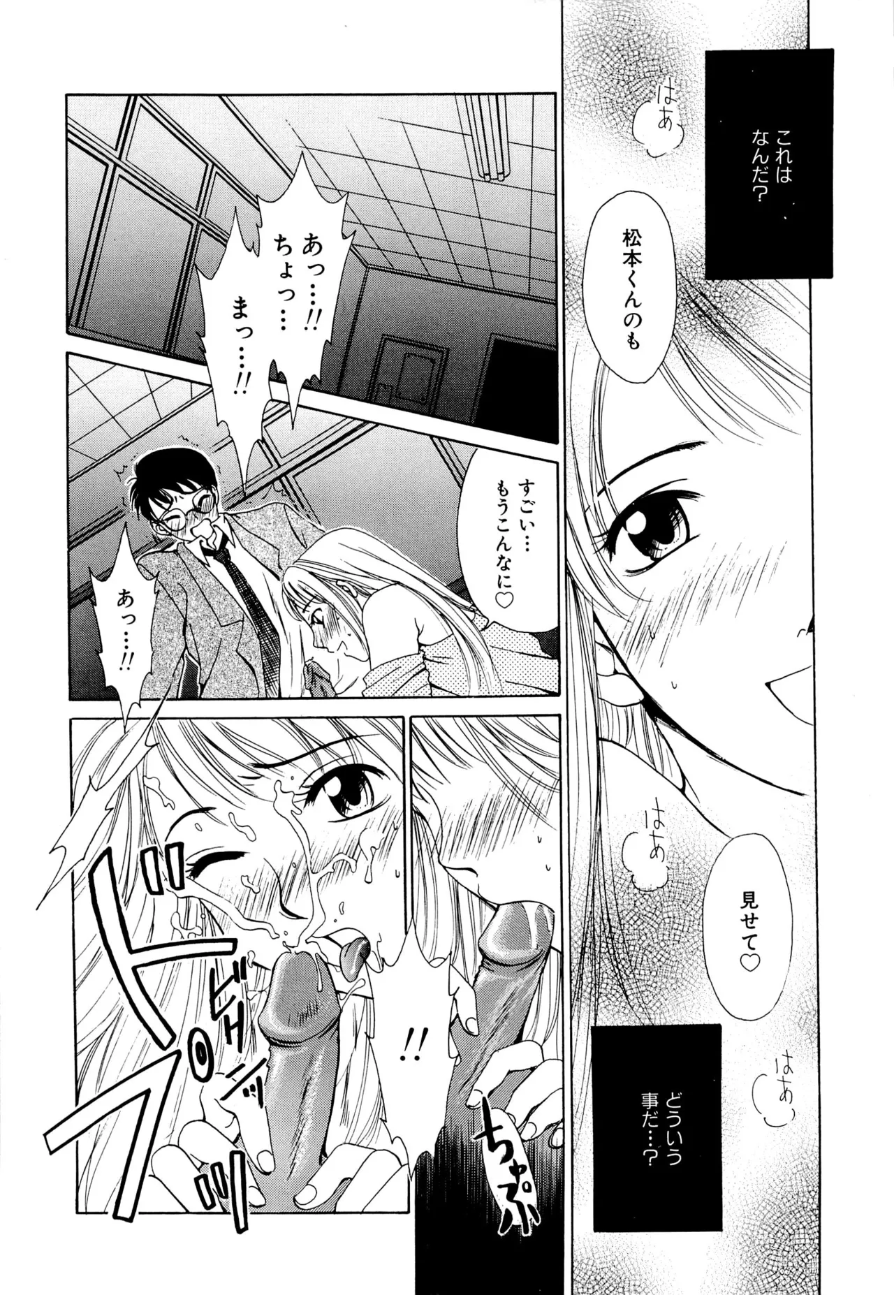 21時の女～ニュース・キャスター桂木美紀～1 Page.170