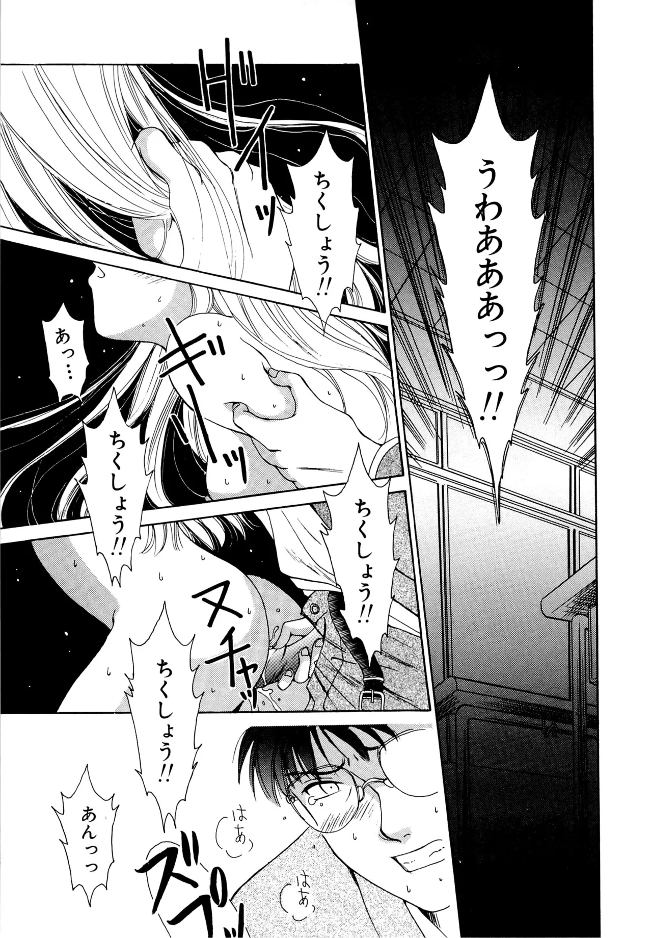 21時の女～ニュース・キャスター桂木美紀～1 Page.174