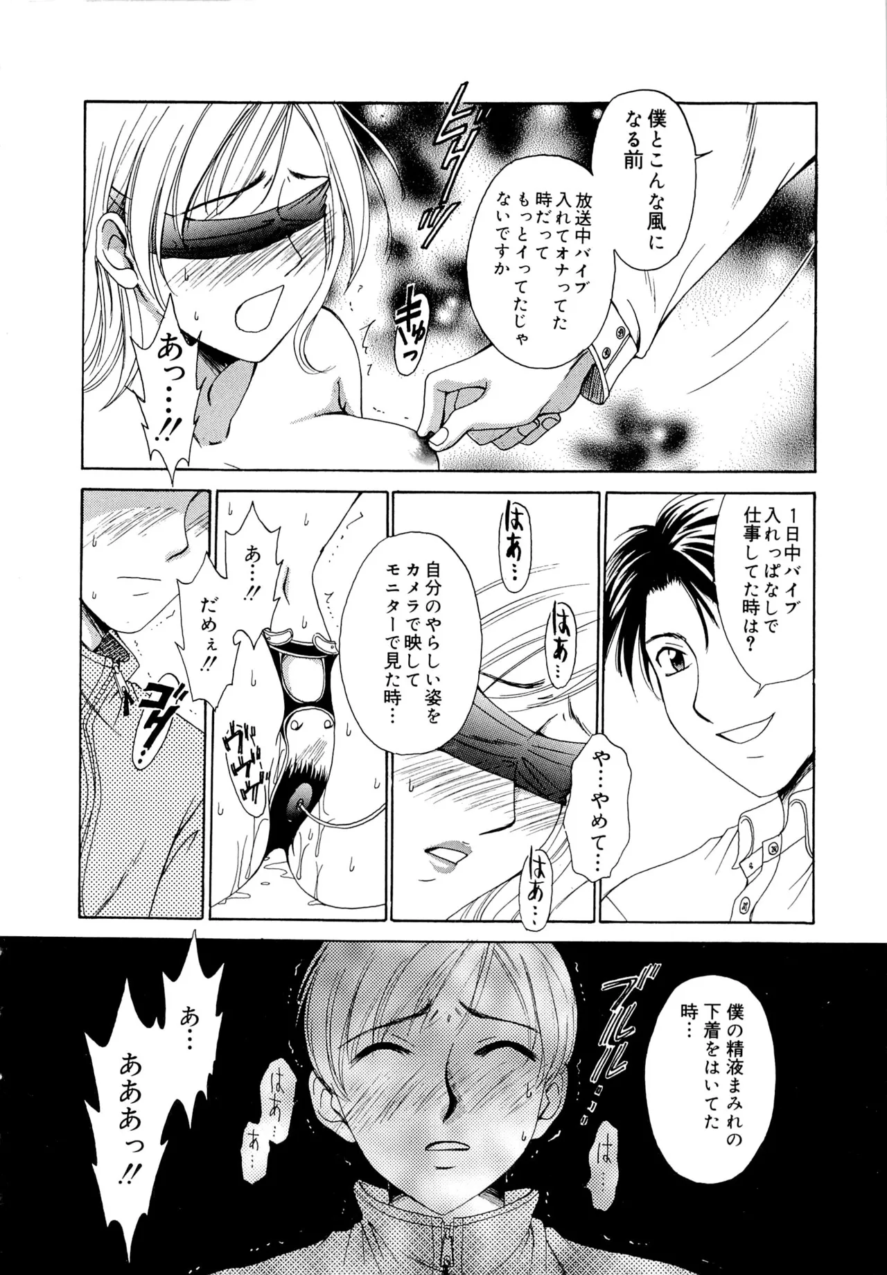 21時の女～ニュース・キャスター桂木美紀～1 Page.61