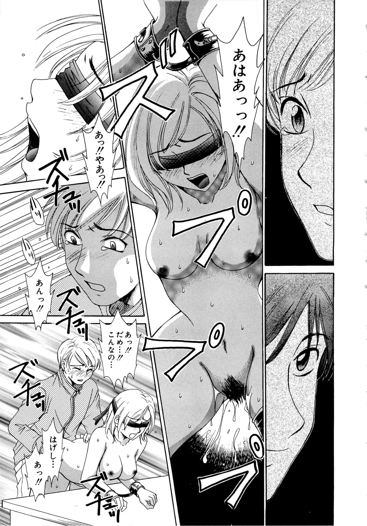 21時の女～ニュース・キャスター桂木美紀～1 Page.64