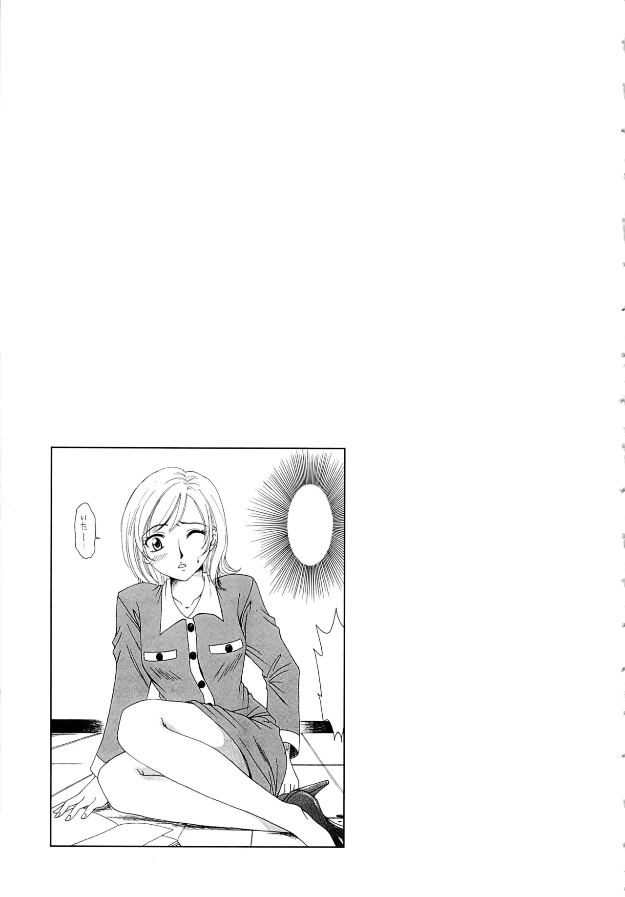 21時の女～ニュース・キャスター桂木美紀～1 Page.70