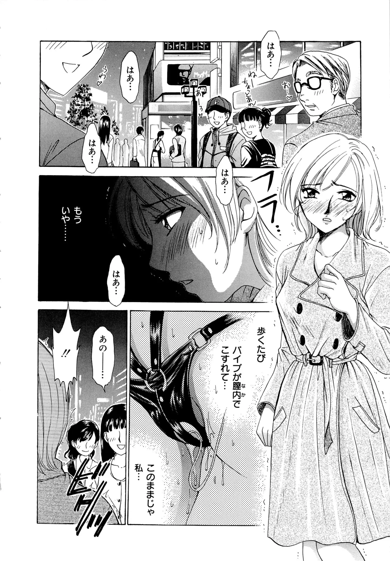 21時の女～ニュース・キャスター桂木美紀～1 Page.77