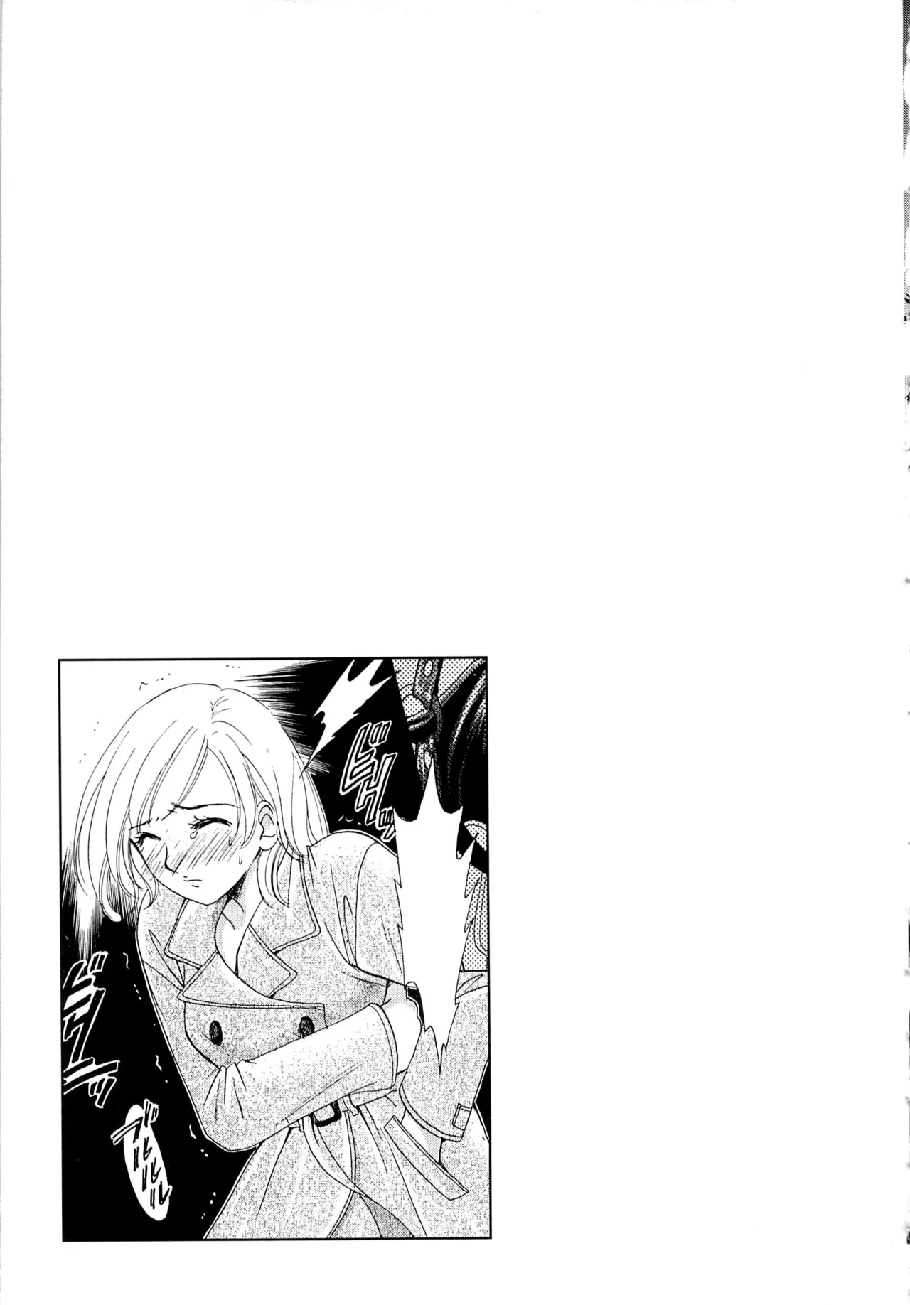 21時の女～ニュース・キャスター桂木美紀～1 Page.92