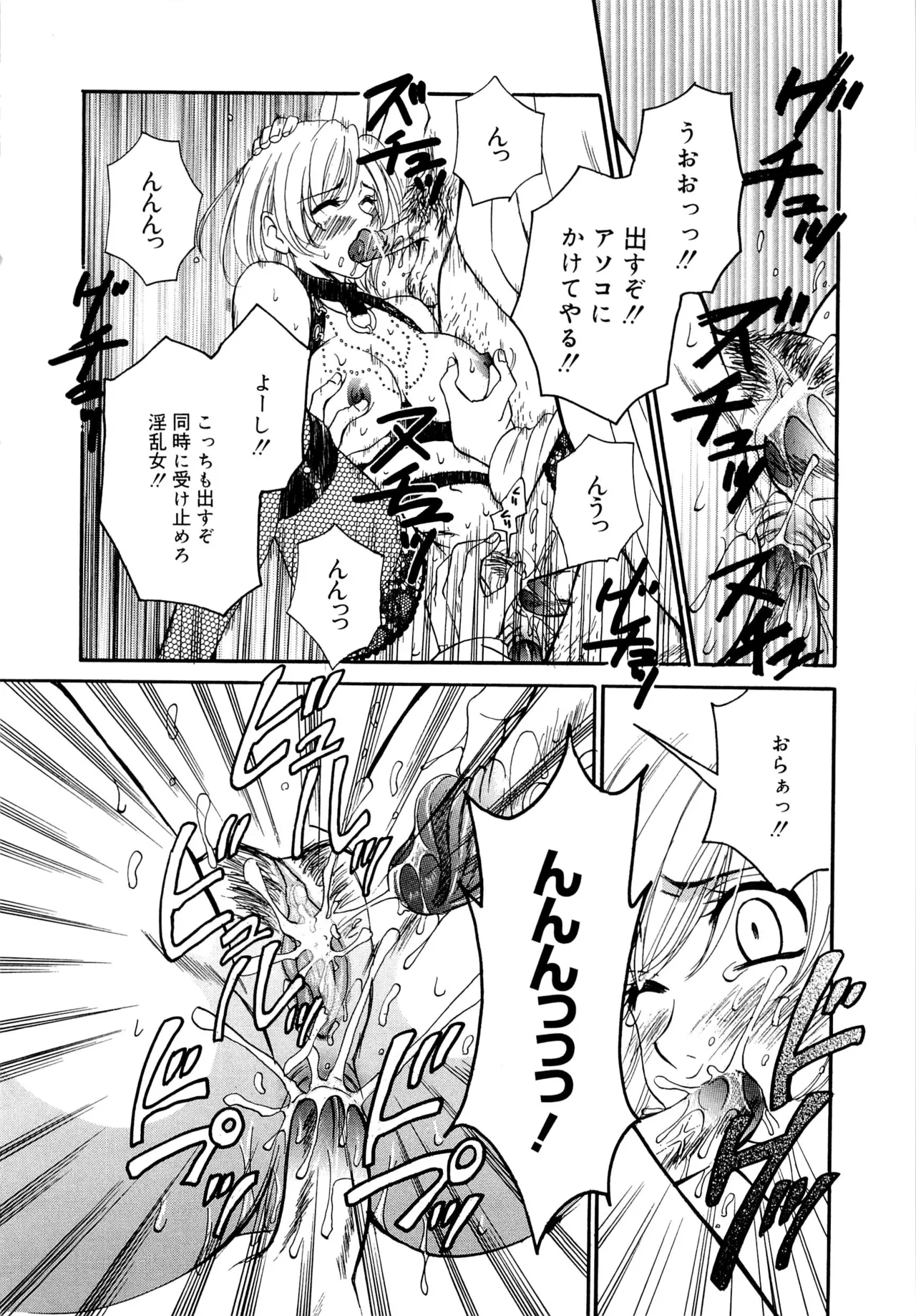 21時の女~ニュース・キャスター桂木美紀~2 Page.127
