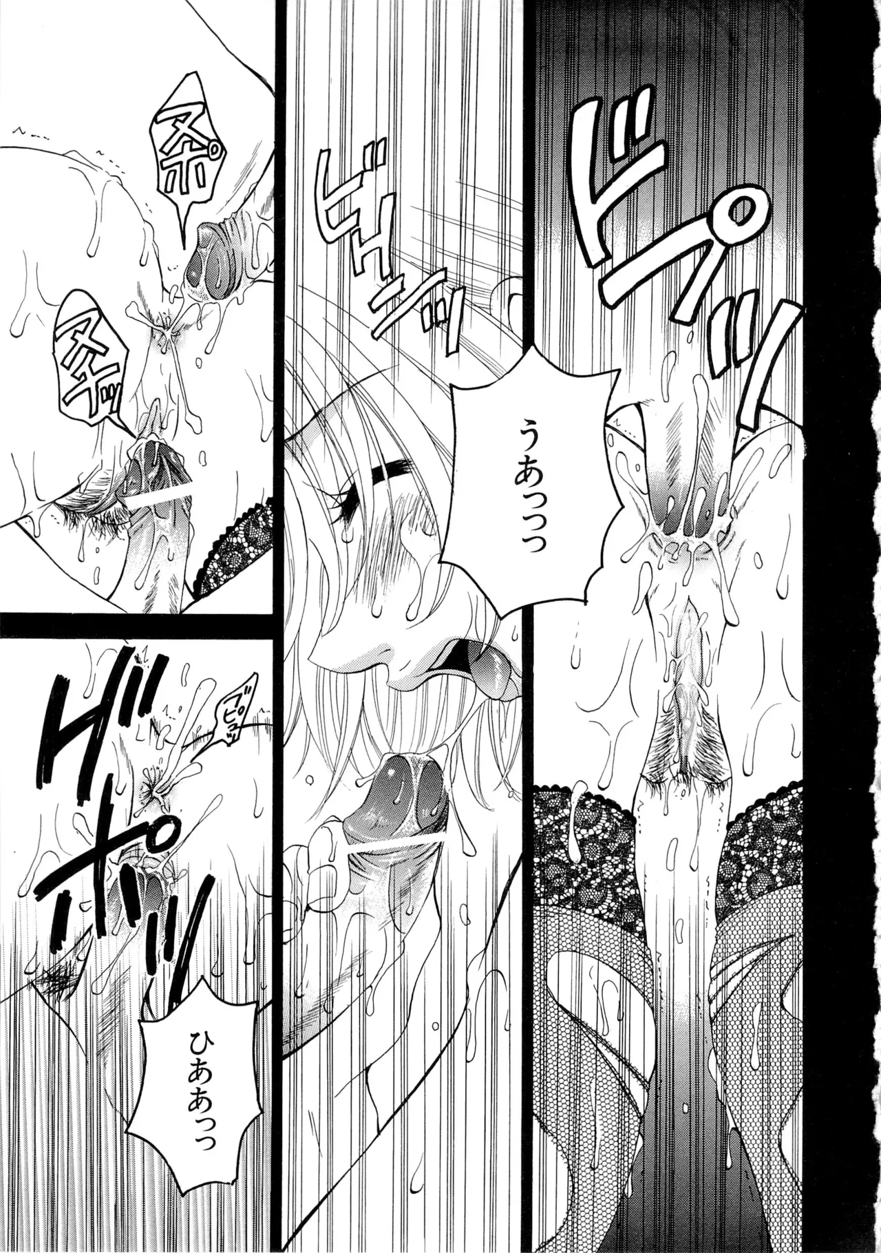 21時の女~ニュース・キャスター桂木美紀~2 Page.132