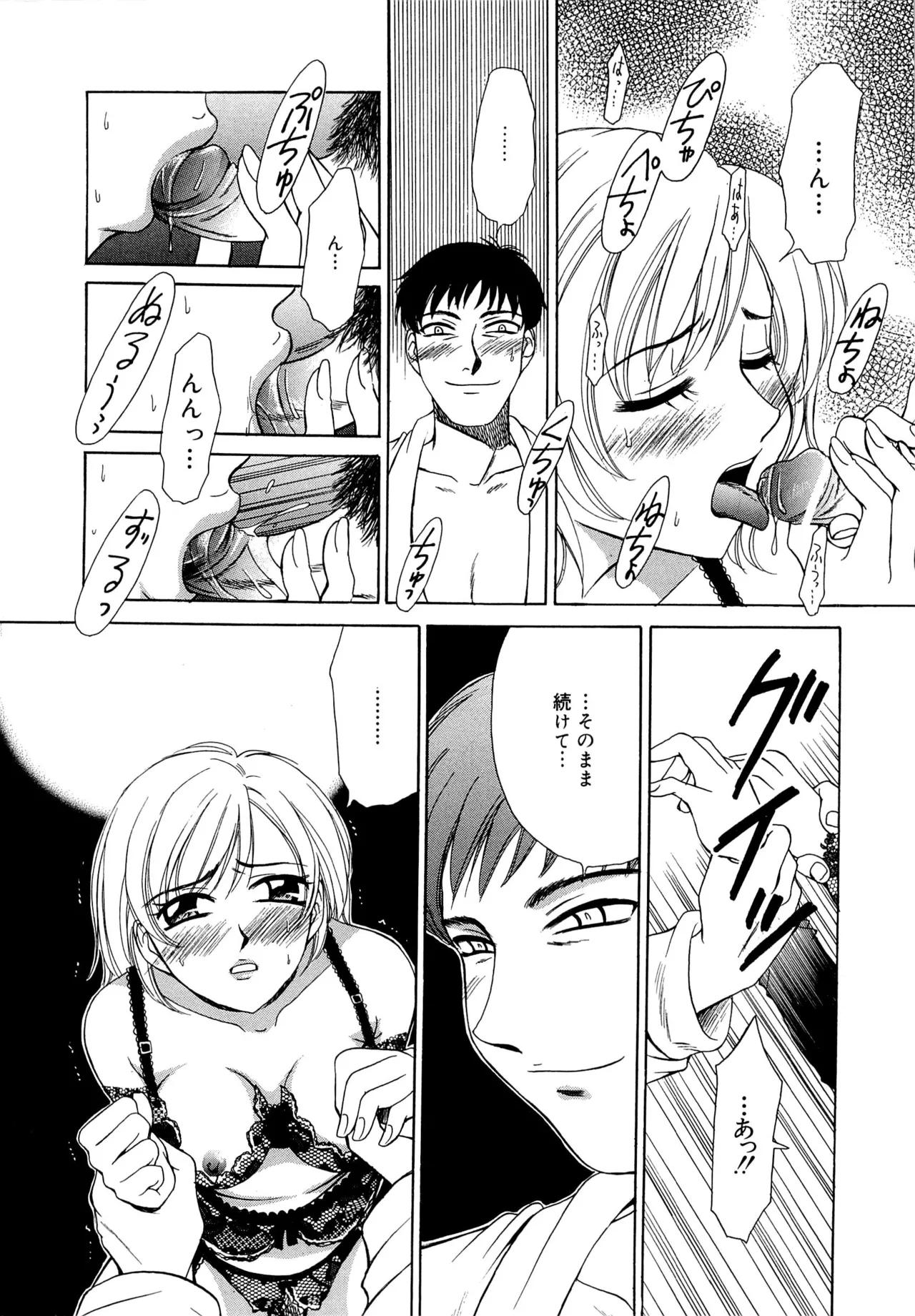 21時の女~ニュース・キャスター桂木美紀~2 Page.31