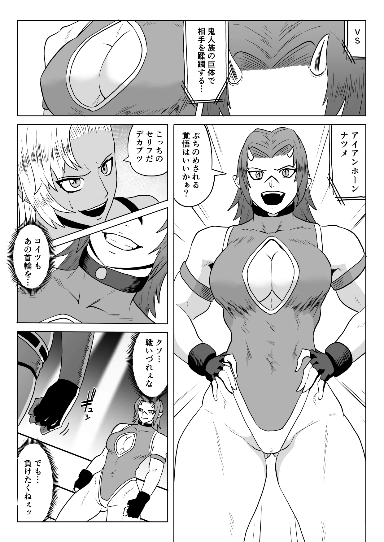 ゴールデンウルフルナ_屈辱プロレス2 Page.10