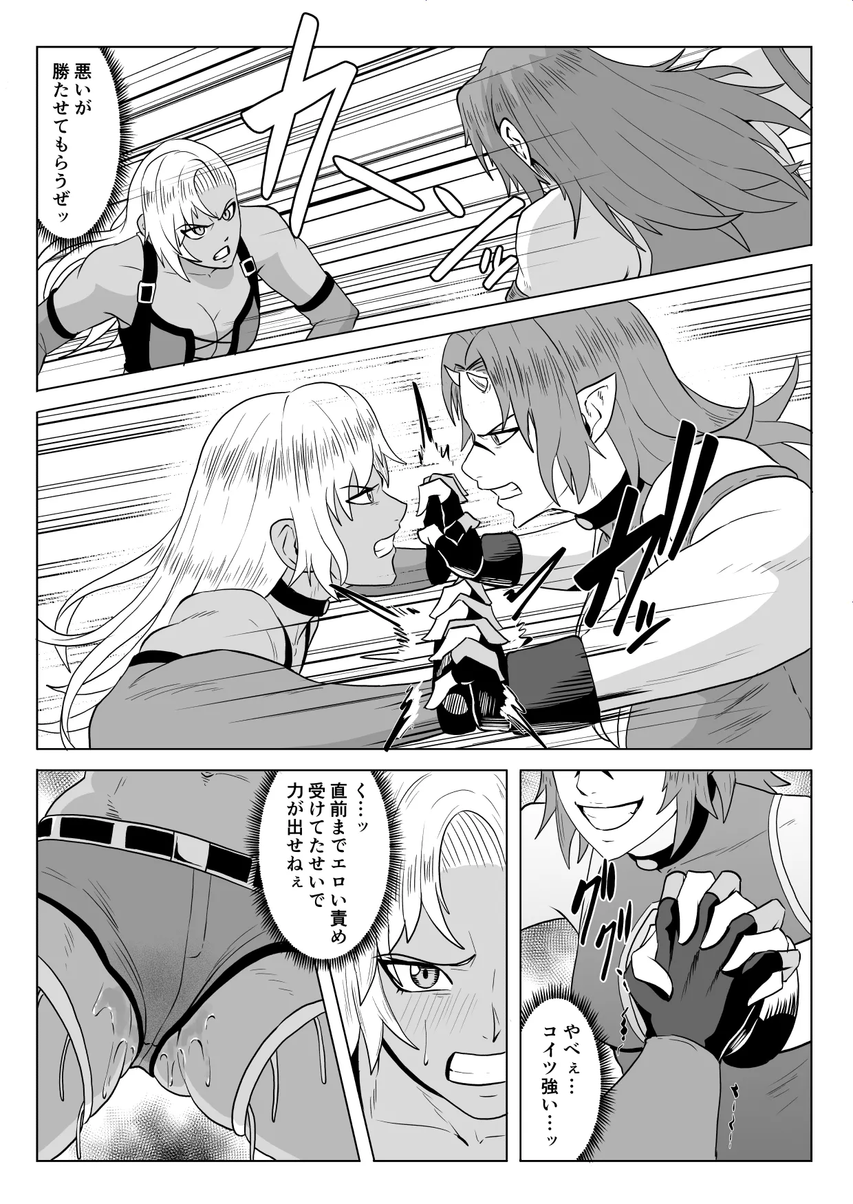 ゴールデンウルフルナ_屈辱プロレス2 Page.11
