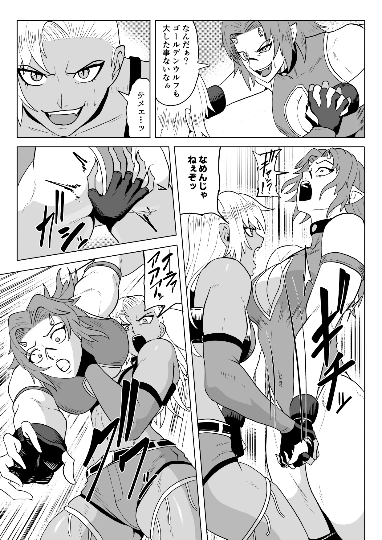ゴールデンウルフルナ_屈辱プロレス2 Page.12
