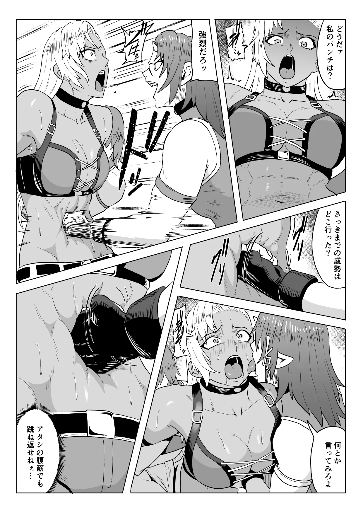 ゴールデンウルフルナ_屈辱プロレス2 Page.17