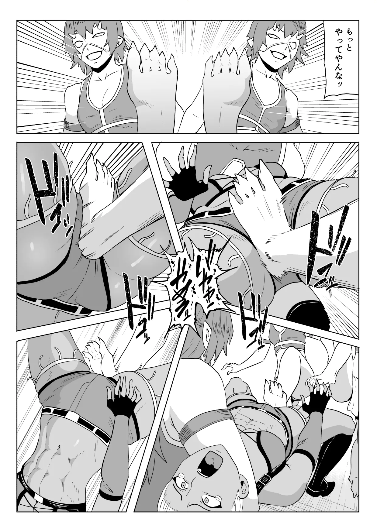 ゴールデンウルフルナ_屈辱プロレス2 Page.22