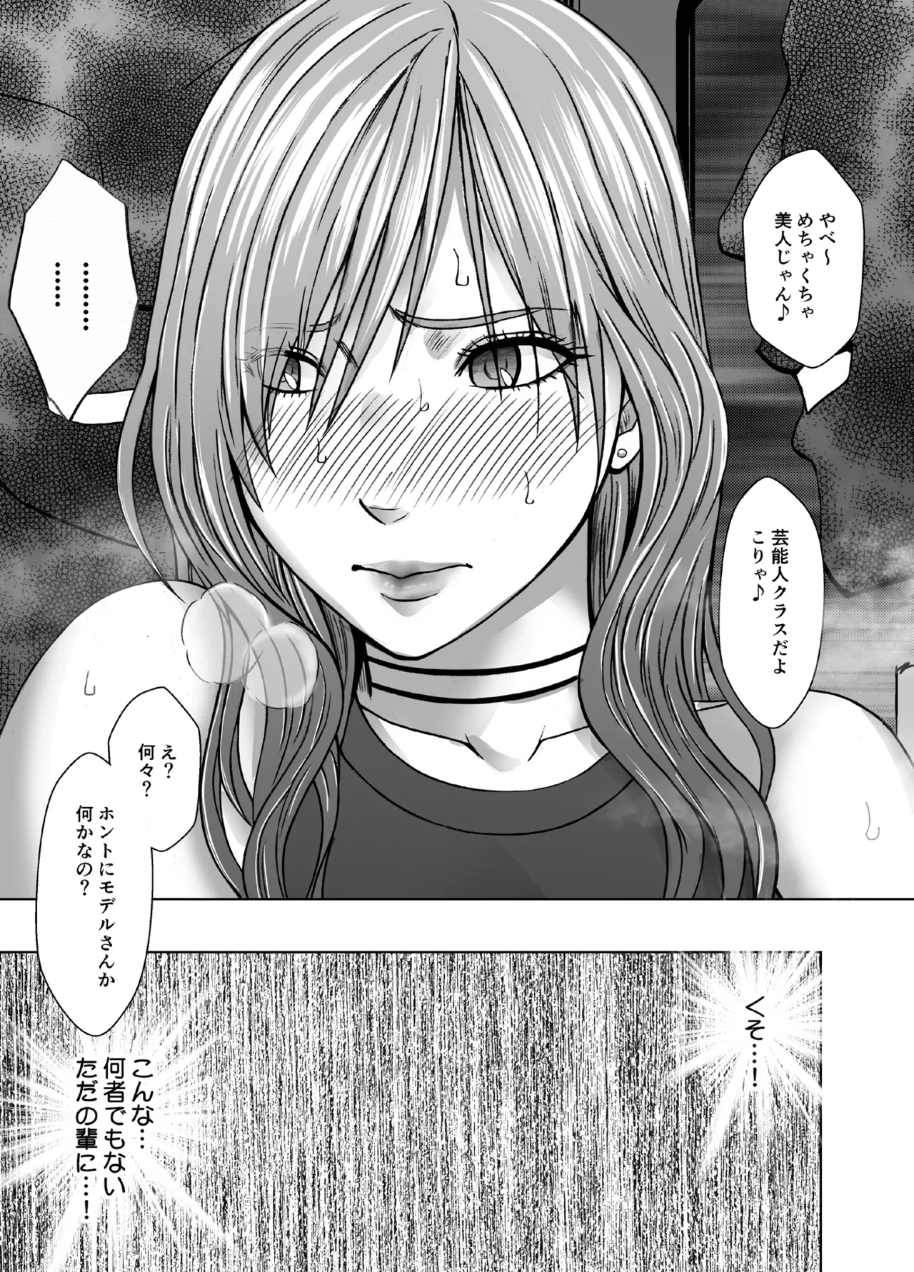 退魔士ゆら3 Page.26