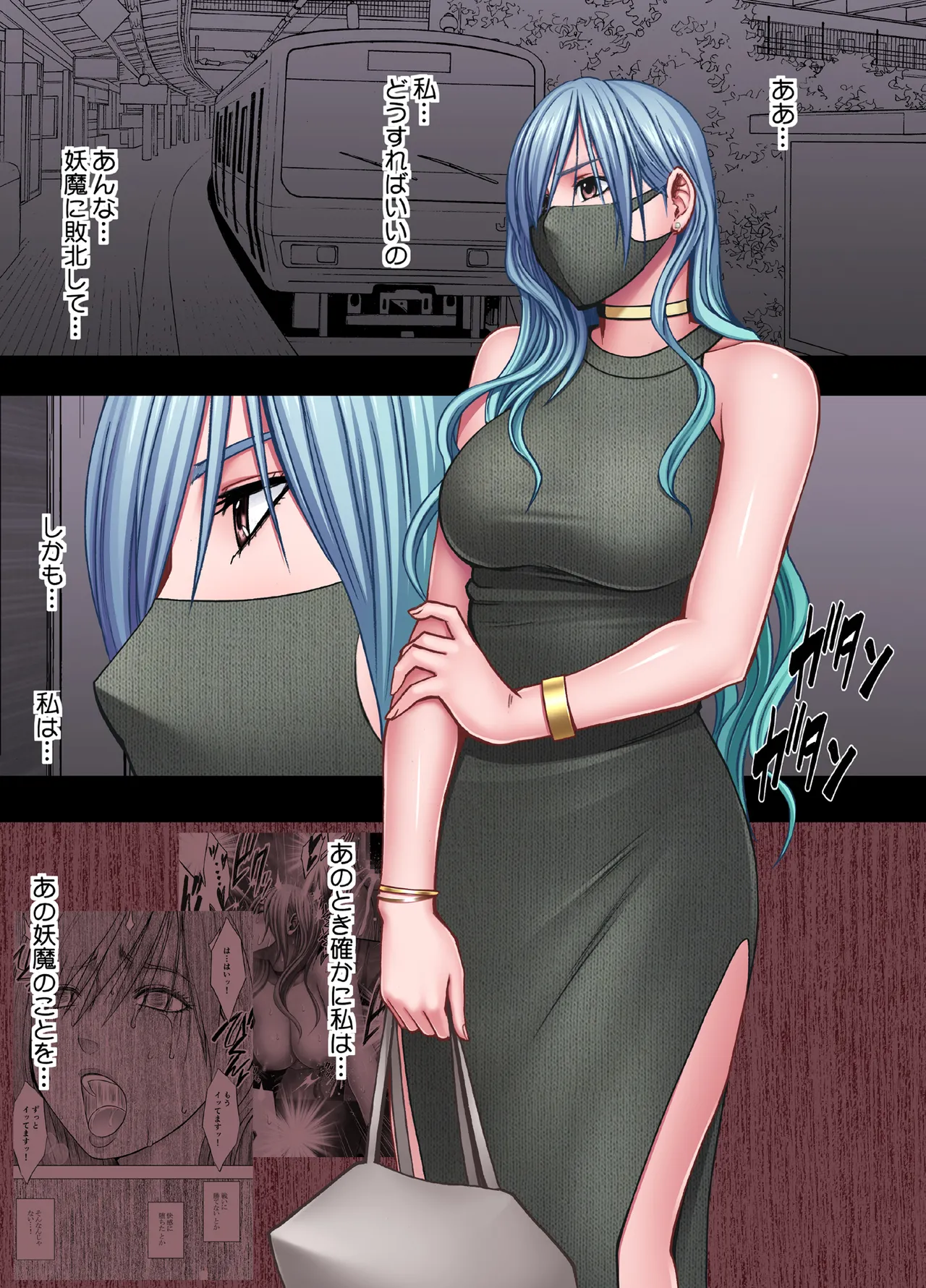 退魔士ゆら3 Page.4