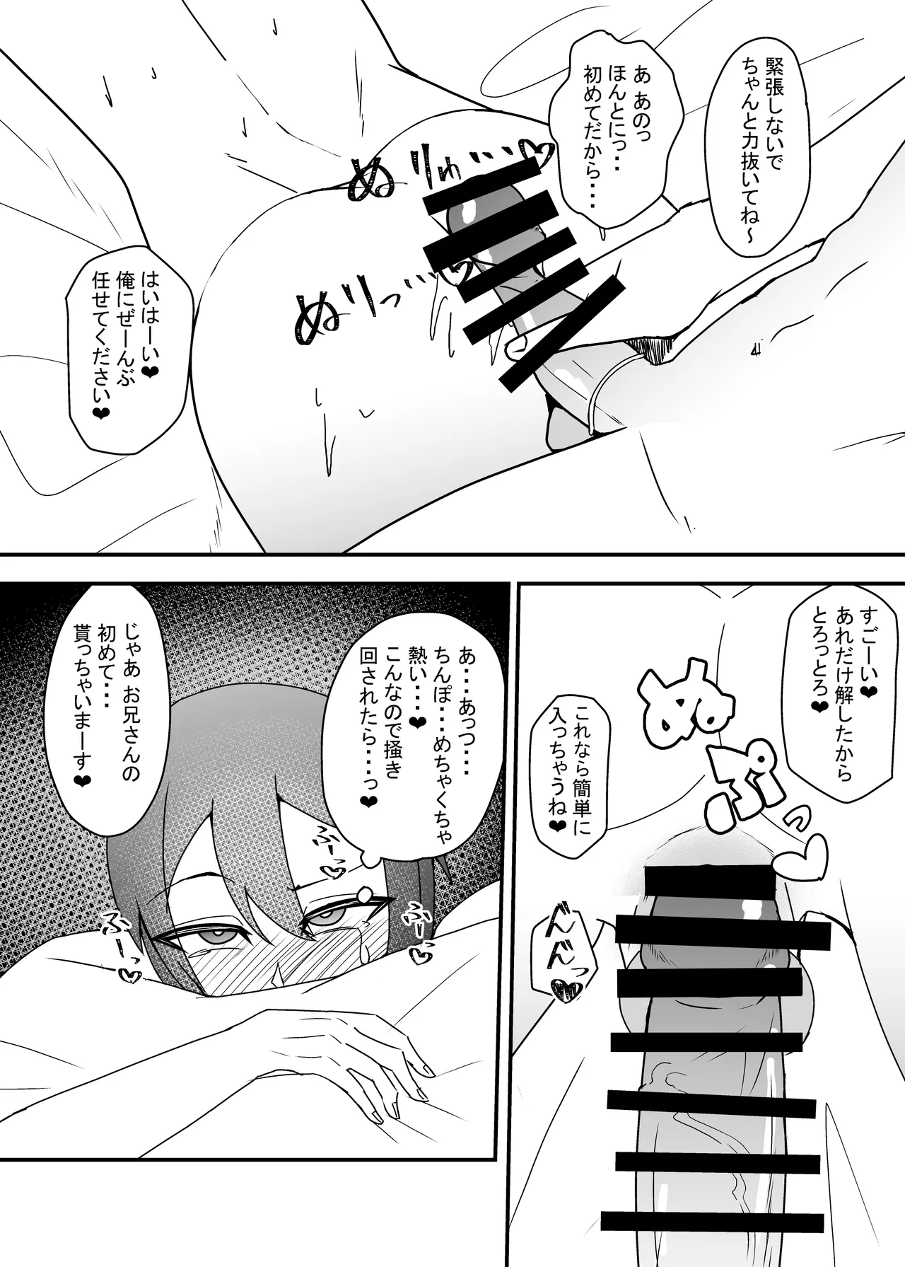顔のいいどスケベお兄さんにいっぱい気持ちよくさせられる本 Page.15