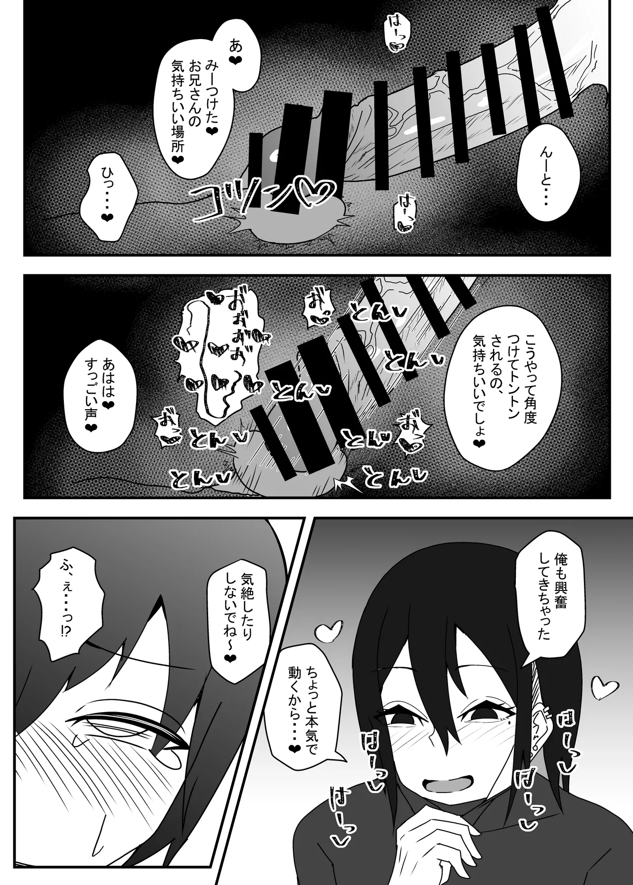顔のいいどスケベお兄さんにいっぱい気持ちよくさせられる本 Page.17