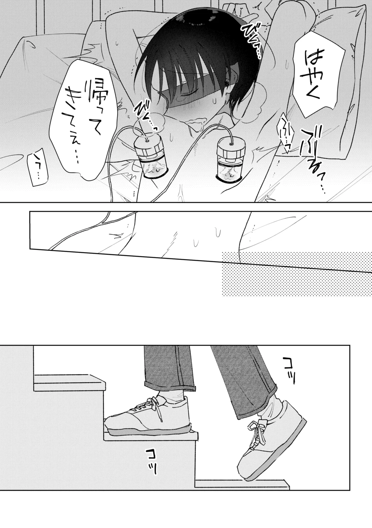 乳首ピアスが安定したので乳首責め Page.29