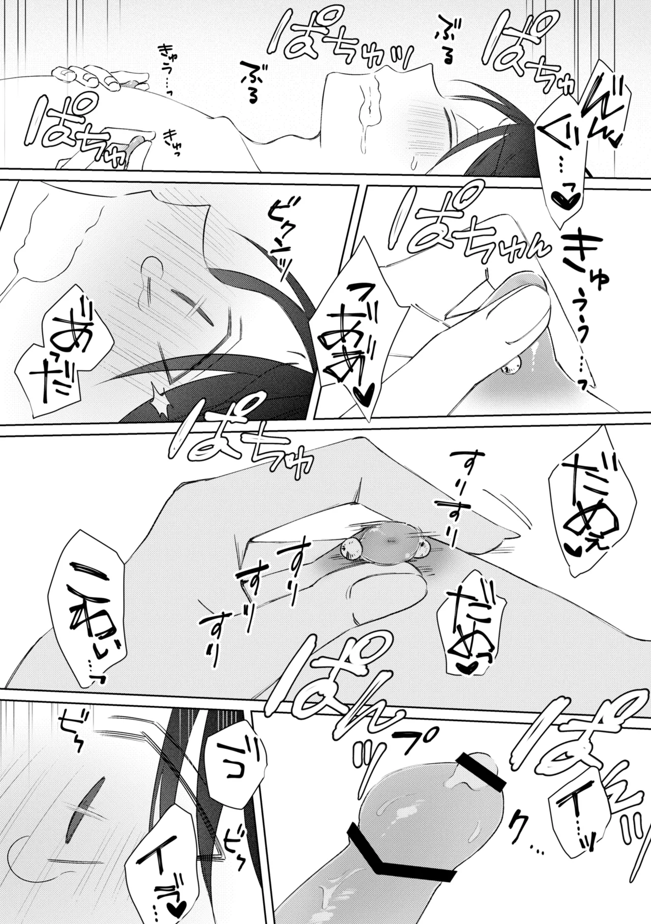 乳首ピアスが安定したので乳首責め Page.42