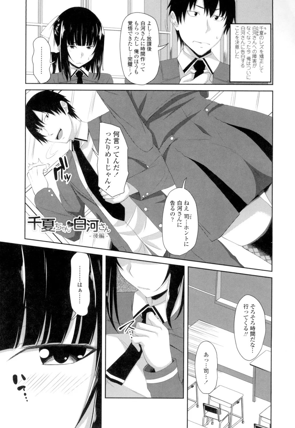 膣穴あそび Page.144