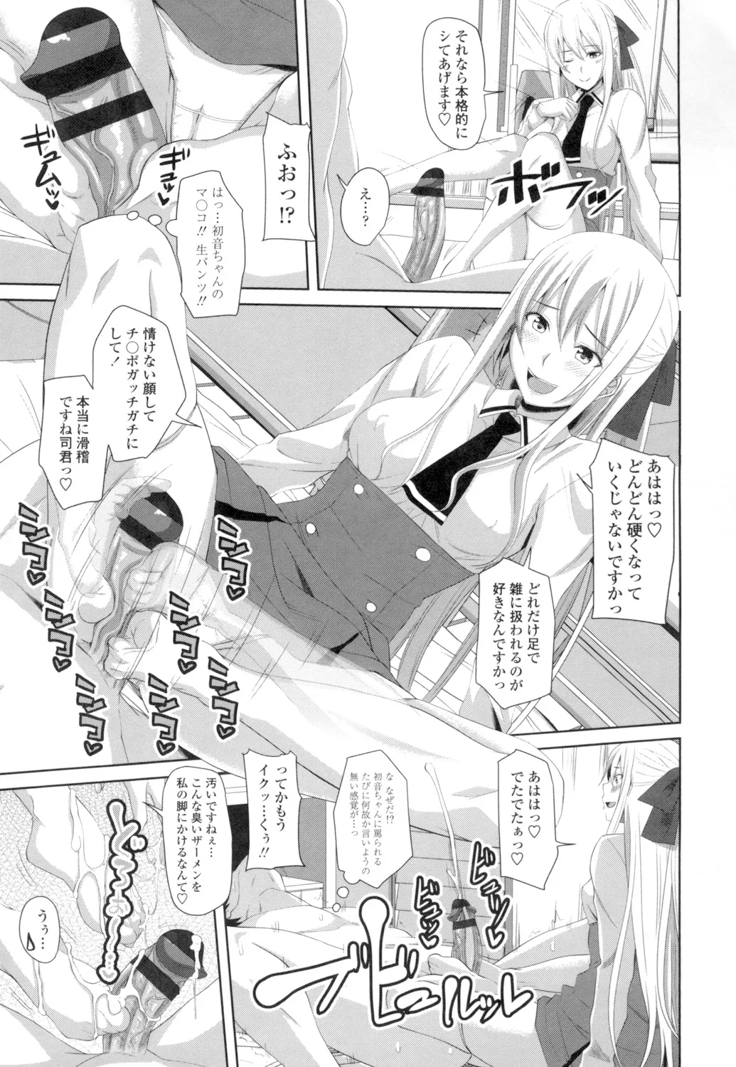 膣穴あそび Page.148