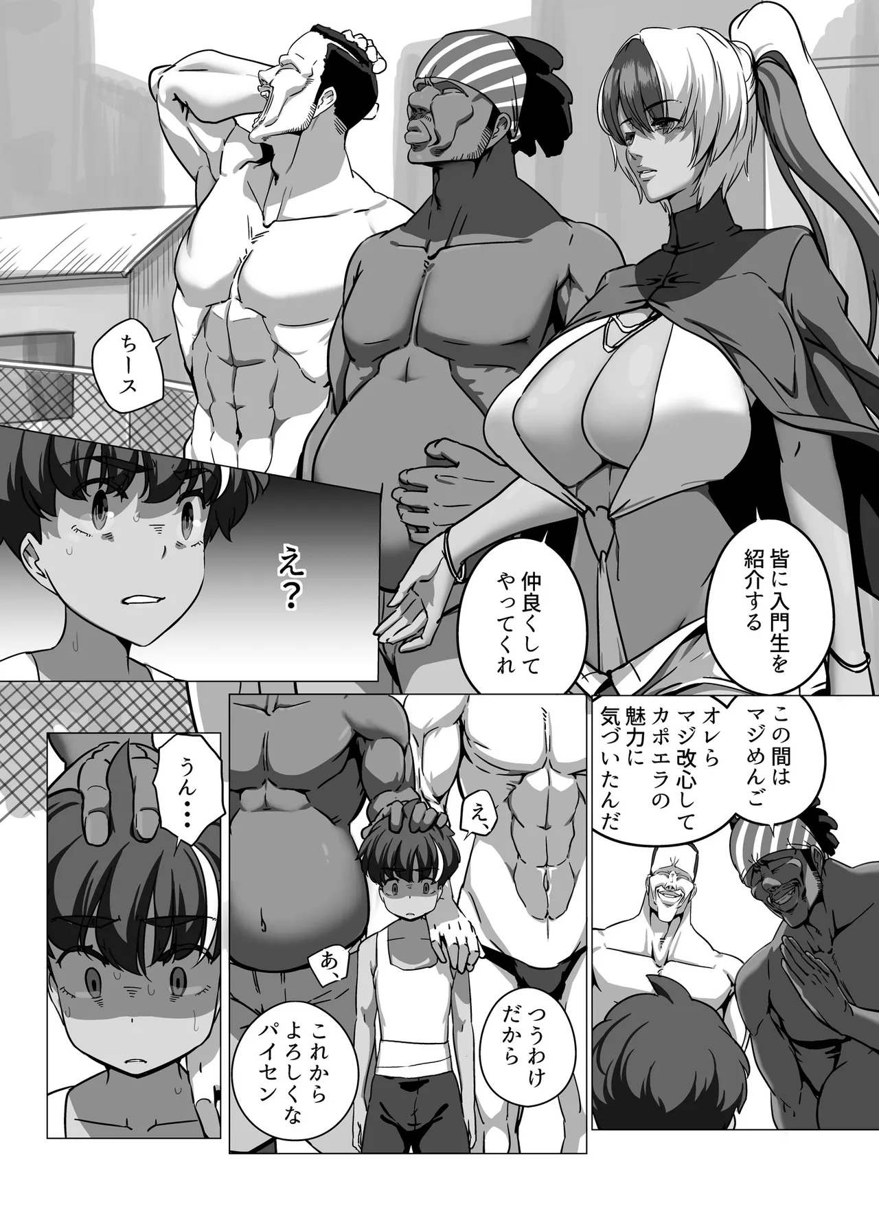 マイナー格闘技美女シリーズ総集編＋ 酔拳の女 Page.26