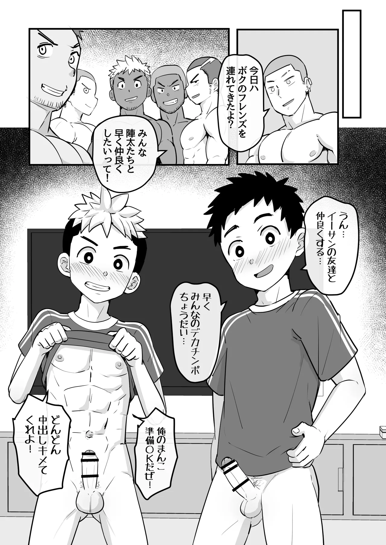 ホームステイ中の外国人に催眠調教された話 Page.19