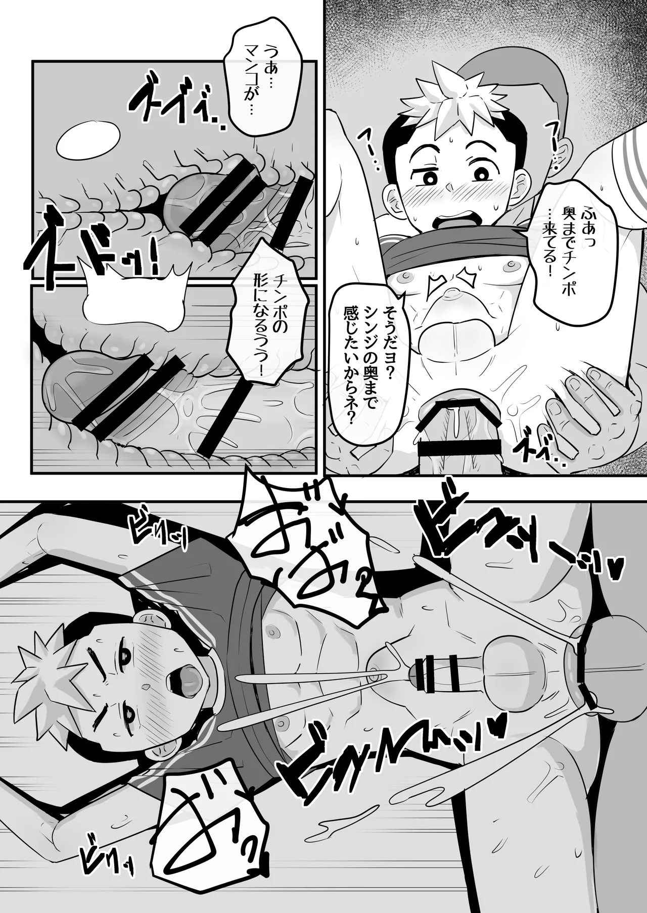 ホームステイ中の外国人に催眠調教された話 Page.24