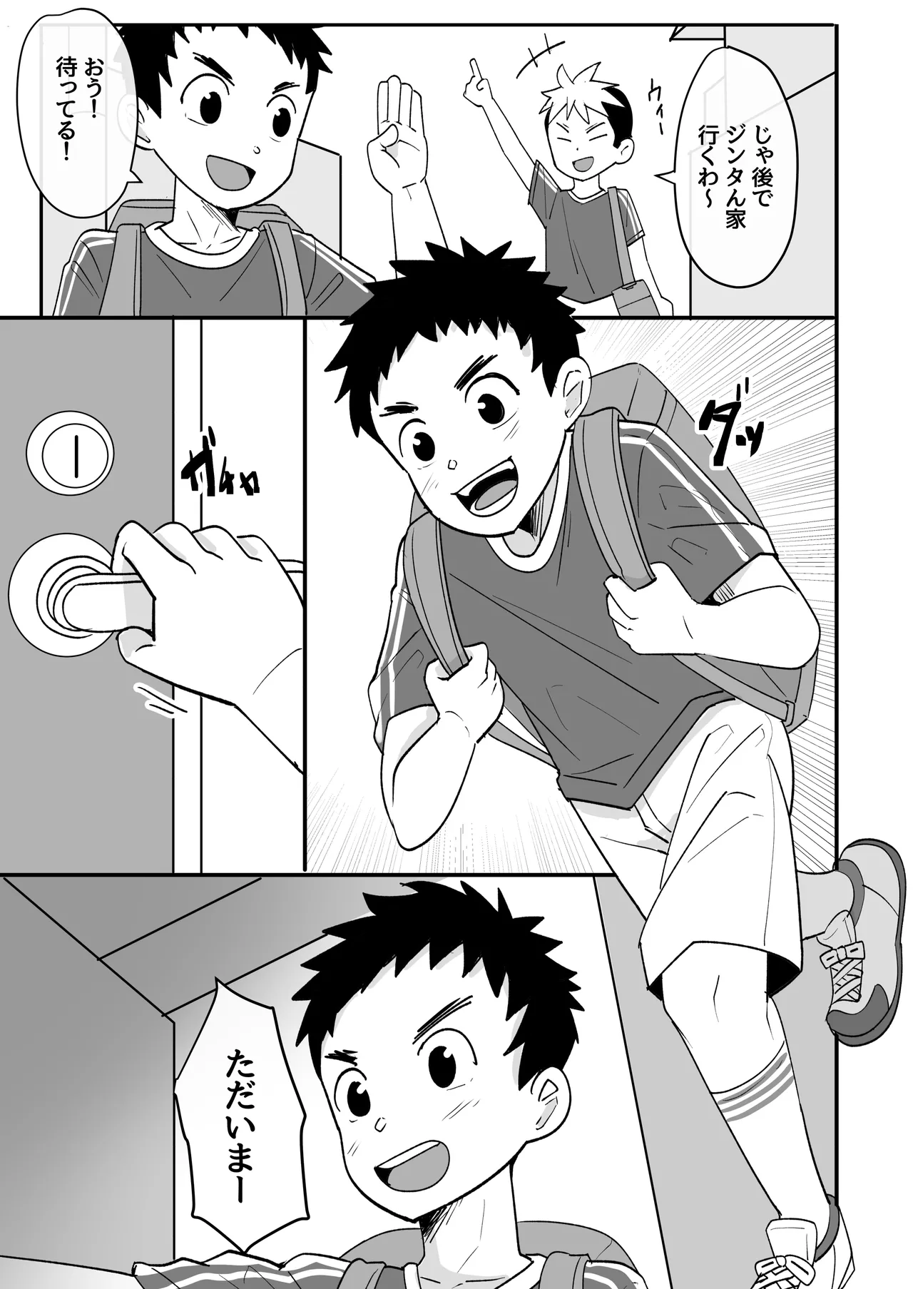 ホームステイ中の外国人に催眠調教された話 Page.3