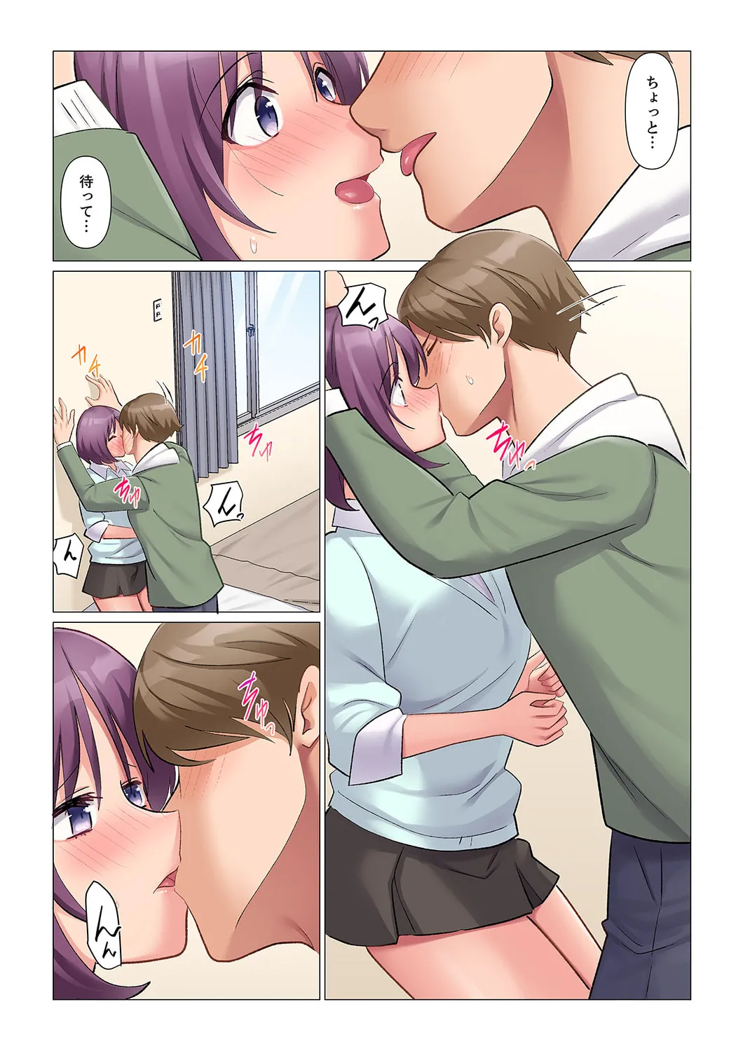 隙なし女上司、挿れられ中。～意地でも絶頂を認めない耐久SEX 21 Page.11