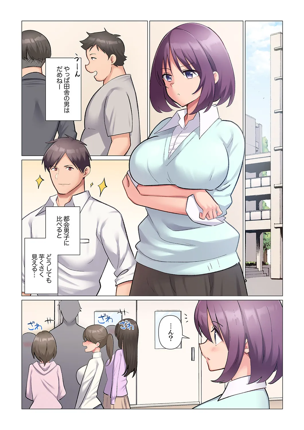 隙なし女上司、挿れられ中。～意地でも絶頂を認めない耐久SEX 21 Page.3