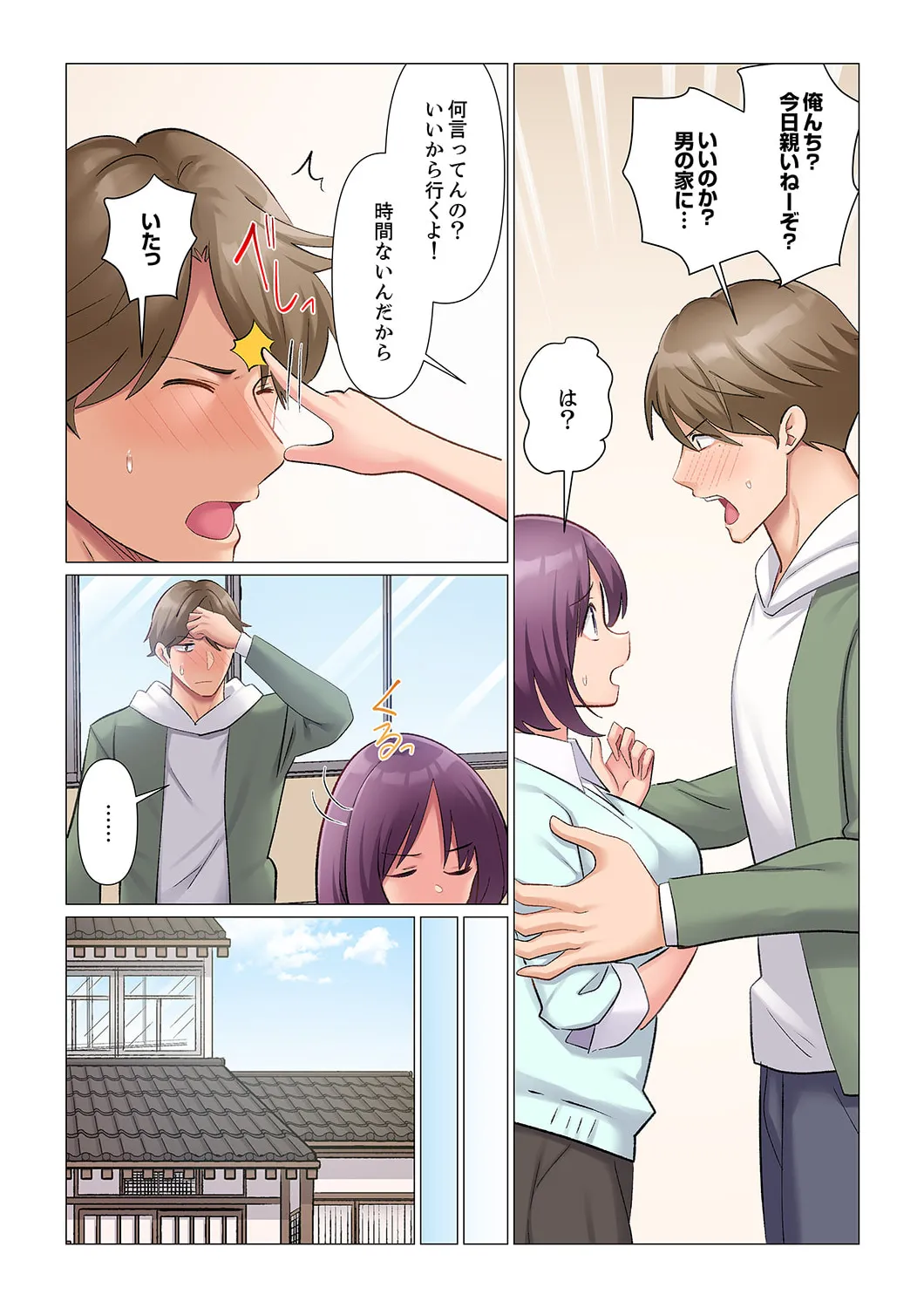 隙なし女上司、挿れられ中。～意地でも絶頂を認めない耐久SEX 21 Page.6
