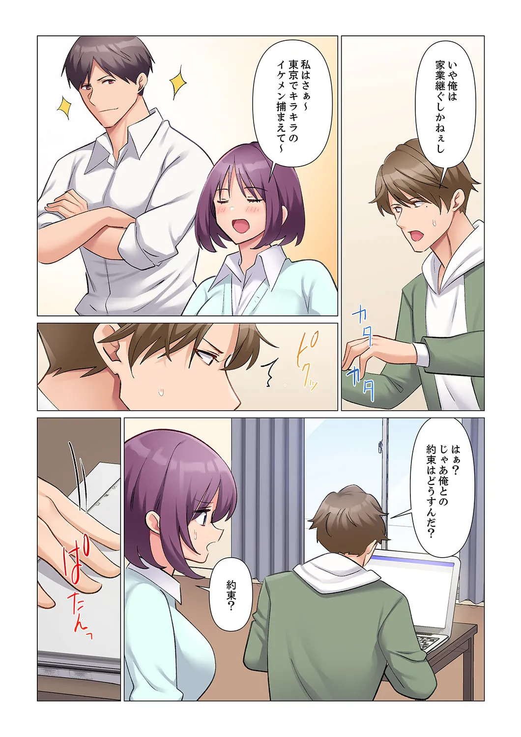 隙なし女上司、挿れられ中。～意地でも絶頂を認めない耐久SEX 21 Page.8