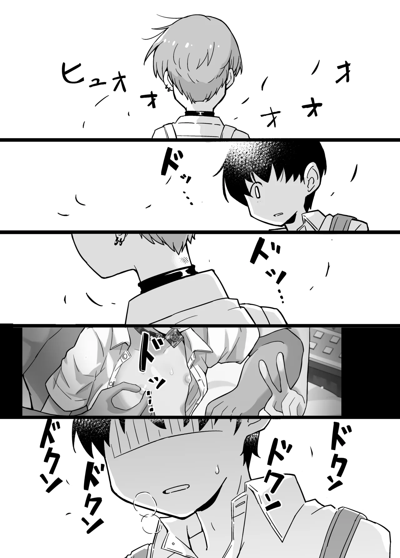 売る娘たち～クラスメイト海君の場合 Page.15